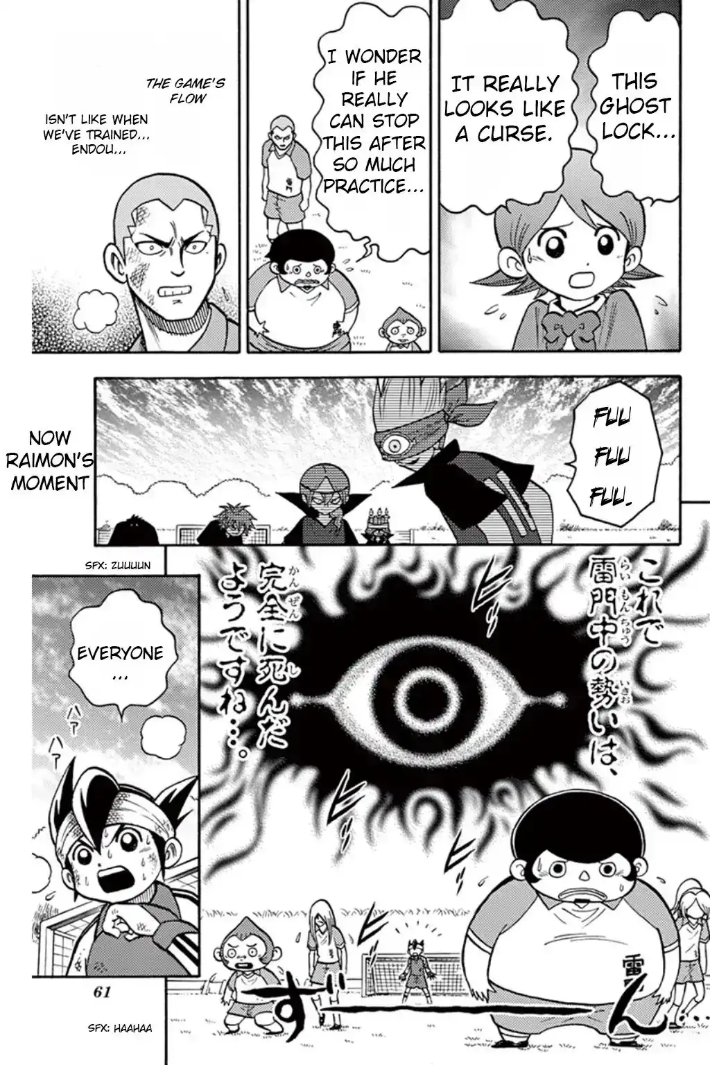 Inazuma Eleven Chapter 6 14